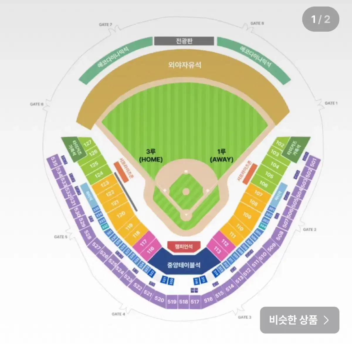 한국시리즈 5차전 외야 또는 k3 구합니다